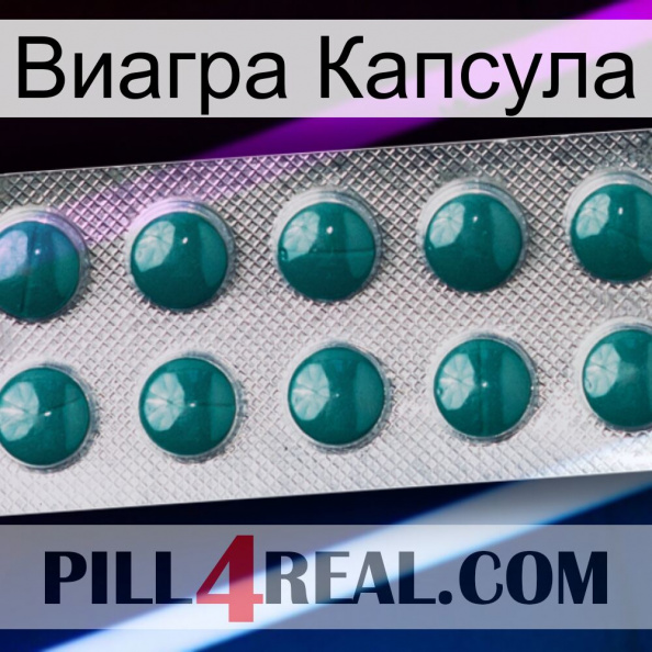 Виагра Капсула dapoxetine1.jpg